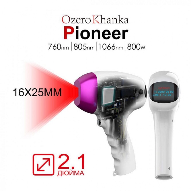Купить диодный лазер для эпиляции OZERO KHANKA PIONEER. Диодный лазер Озера Ханка Пионер производитель.Стоймость лазерного эпилятораи OZERO KHANKA PIONNER.
